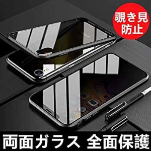 【送料無料】両面強化ガラス 覗き見防止 iPhoneXS MAX ガラスケース アルミ バンパー 前後 両面ガラス 360°全面保護 マグネット式 アイ