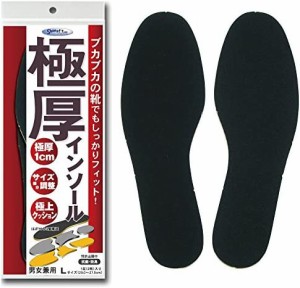 極厚インソール 男女兼用 1足入 L(25~27.5cm)