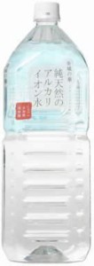 【送料無料】ケイ・エフ・ジー 純天然のアルカリイオン水 金城の華 2L×8本