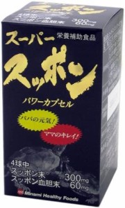 スーパースッポンパワー カプセル 150球入 約37日分