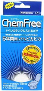 ChemFree ケミフリー