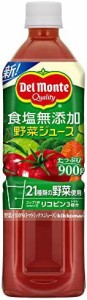 デルモンテ 食塩無添加野菜ジュース900g×12本