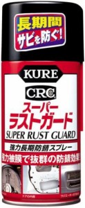 KURE(呉工業) スーパーラストガード (300ml) 長期強力防錆スプレー [ 品番 ] 1037 [HTRC2.1]