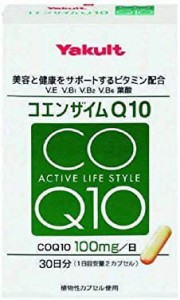 ヤクルト コエンザイムQ10 16.98g(60カプセル)