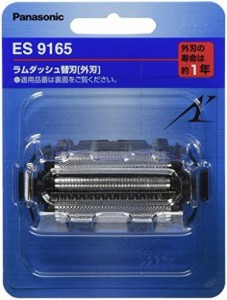 パナソニック 替刃 メンズシェーバー用 外刃 ES9165