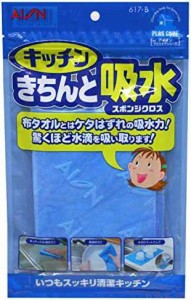 アイオン 吸水スポンジ クロス ブルー 43×22.5cm 絞ればすぐに元の吸水力復活 水滴拭き 食器拭き 水切りマット 日本製 617-B