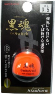 キザクラ(kizakura) IDR 黒魂 Switch B オレンジ