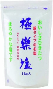 【送料無料】波動法製造 極楽塩 1kg