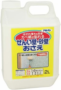 アサヒペン せんい壁砂壁おさえ 2L 732