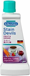 ドクターベックマン 原因別シミとり剤 コーヒー/赤ワイン/果汁/紅茶用 去年のシミも落とすスゴ腕 ステインデビルス 50g