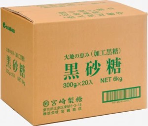 宮崎製糖 黒砂糖(加工黒糖) 300g×20袋