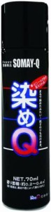 染めQ ミニ染めQ エアゾール 70ml ブラック