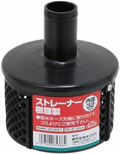 セフティー3 ストレーナー 樹脂製 32MM PM-32