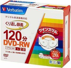 バーベイタムジャパン(Verbatim Japan) くり返し録画用 DVD-RW CPRM 120分 20枚 ホワイトプリンタブル ツインケース 1-2倍速 VHW12NP20TV