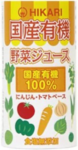 光食品 国産有機野菜ジュース 125ml×18本