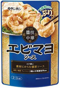 モランボン 醤技中華 エビマヨソース 120g×10袋