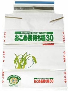 一色本店 玄米・白米などの穀物の鮮度保持 おこめ長持ち袋30 30kg用