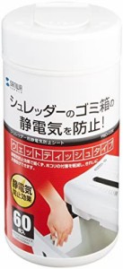 【送料無料】サンワサプライ シュレッダー用静電気防止シート PSD-CD2