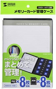 【送料無料】サンワサプライ DVDトールケース型メモリーカード管理ケース(SD・microSD用) FC-MMC15SDM