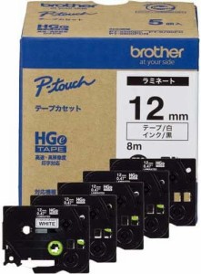 ブラザー工業 HGeテープ ラミネートテープ(白地/黒字)12mm 長さ8m 5本パック HGe-231V