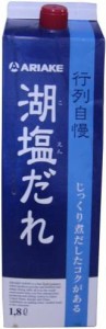 行列自慢 湖塩だれ 1.8l