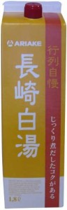 【送料無料】行列自慢 長崎白湯 1.8l