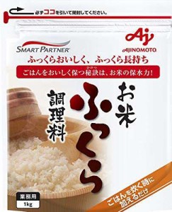 味の素 お米ふっくら調理料 1kg