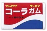 丸川製菓 コーラガム 1個×55個