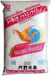 内野米穀 【精米】タイ米　香り米　ジャスミンライス5kg