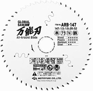 モトユキ グローバルソー 万能刃 ARB-147