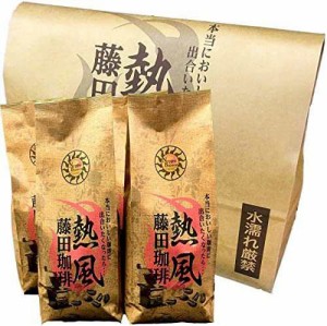 プレミアムラオスブレンド（豆） 500g×4袋【計2kg】 【藤田珈琲 コーヒー豆】
