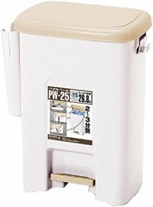 サンコープラスチック ゴミ箱 ペダルペール PW-25 ライトベージュ 約26.8L