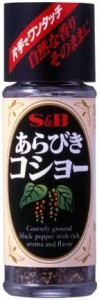 【送料無料】S&B あらびきコショー 15g×10個