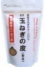 焙煎　玉ねぎの皮（粉末）　110ｇ　エコパック×３