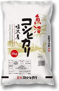 【精米】魚沼塩沢産コシヒカリ 5kg