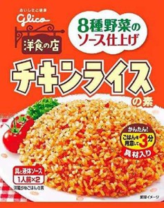 江崎グリコ チキンライスの素 64g×10個