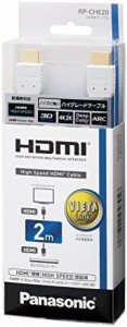 パナソニック HDMIケーブル ホワイト 2m RP-CHE20-W