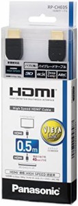 パナソニック HDMIケーブル ブラック 0.5m RP-CHE05-K