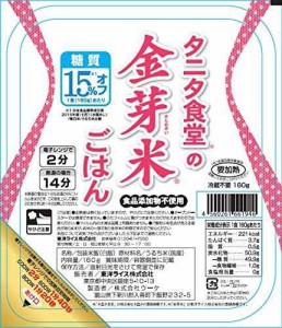 【送料無料】タニタ食堂の金芽米ごはん (160g×3pc)×8個入)