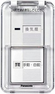 パナソニック ワイド21 換気送風機器用スイッチ カバー付 FY-SV20WC