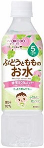 ベビーのじかん ぶどうともものお水 500ml×24本