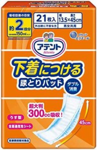 アテント 下着につける尿とりパッドダブル消臭 21枚 13.5×45cm パンツ式用 【安心して外出したい方】