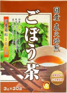 国産直火焙煎 ごぼう茶 3g×30袋