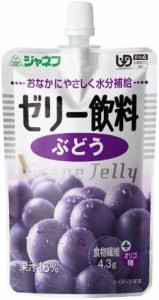 ジャネフ ゼリー飲料 ぶどう 100g×8個 【区分4:かまなくてよい】