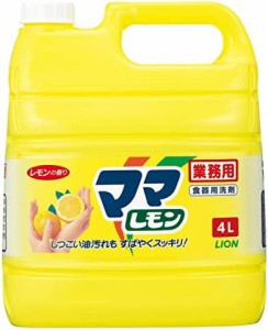 【業務用 大容量】ママレモン 食器野菜用洗剤 4L