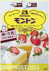 森永製菓 モントン スポンジケーキミックス ＜プレーン＞ 173g×3箱