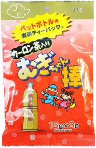 寿老園 ウーロン茶入りむぎちゃん棒 (15g×8袋)×5袋