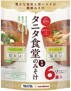 マルコメ お徳用 タニタ監修減塩みそ汁 減塩 【塩分40%カット】 きんぴら・めかぶ 6食×7袋 全42食