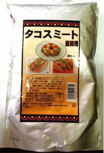 タコスミート　業務用　１ｋｇ（１０００ｇ）