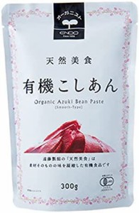 遠藤製餡 有機 こしあん パウチ 300g×5個